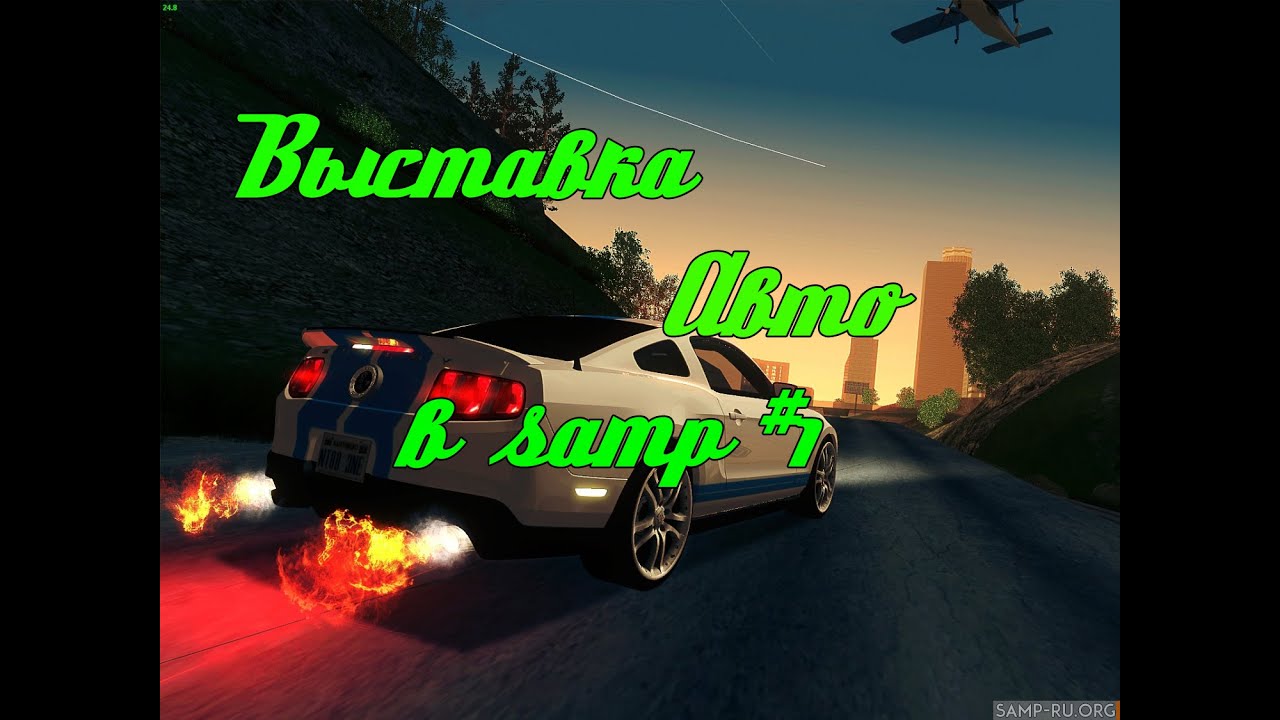 Club samp машина