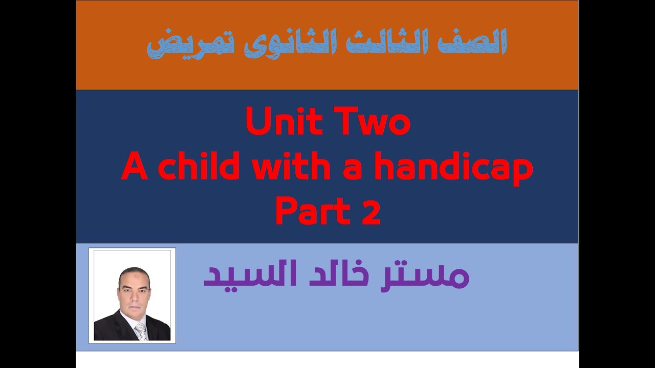 الوحدة الثانية تيرمينولوجى للصف الثالث تمريض