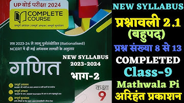Class-9 Maths Arihant Prakashan Exercise 2.1 भाग-2 | बहुपद Polynomials अरिहंत प्रकाशन कक्षा - 9 गणित