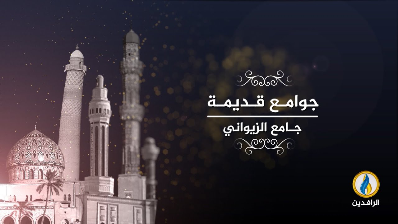 #جوامع_قديمة