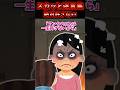 絶対に、、、、ゆるさない！！ #shortsのサムネイル