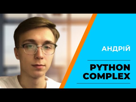 Андрій