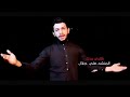 لطميه حماسيه قلبي دق على قلبك لطميه حماسيه قلبي دق على قلبك
