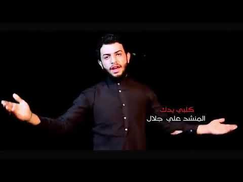 لطميه حماسيه قلبي دق على قلبك