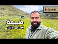 رحلة 41 من شمال الاردن الى السعودية From Northren Part Of Jordan To KSA 