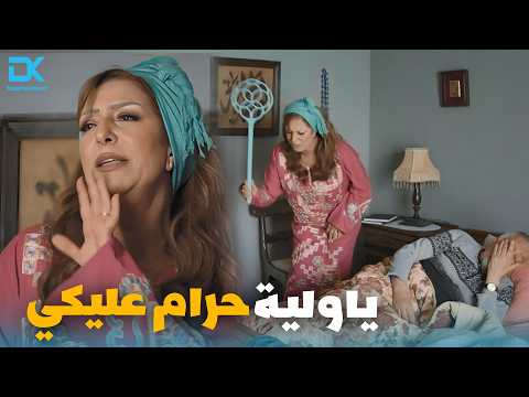 عملتي فالراجل ايه ياولية 😒 الست النكدية جابت اجل جوزها | طاقة حب