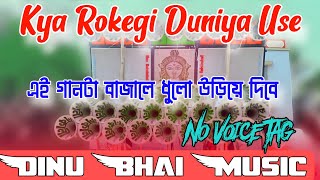 04 Kya Rokegi Duniya Use↕️ (1 Step Competition Mix)- Dinu Bhai Music Production-Chitta Vai YouTube 
