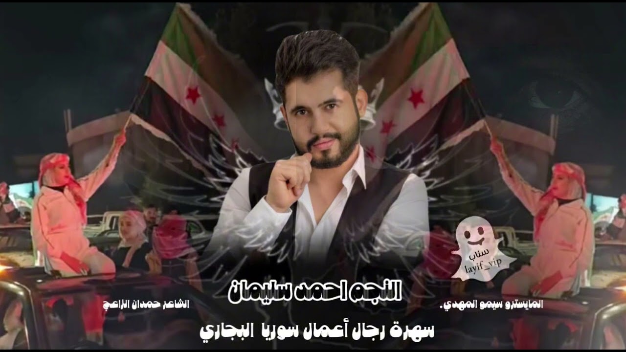 دبكات عثقيل وتقطيع 2026 / الرقم الصعب احمد سليمان / زمارات مطلوبة اكثر شي ~ سهرة البجاري 