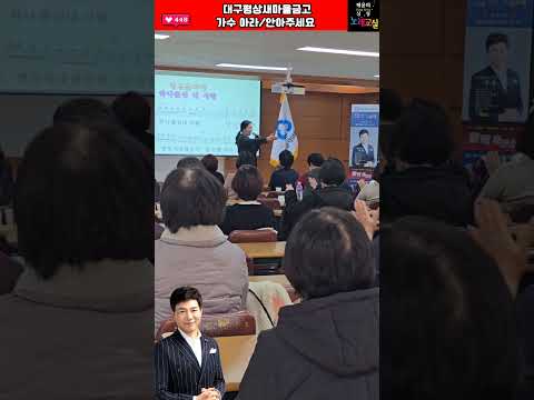 #평상새마을금고본점 #태윤의싱싱노래교실  #초대가수아라 #안아주세요 #강사가수태윤