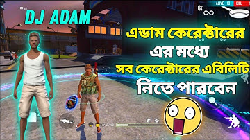Use dj alok in Adam || DJ Adam||  Adam character skill add