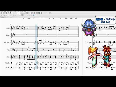 ［クロノトリガー：楽譜］星の祝祭（アレンジ）