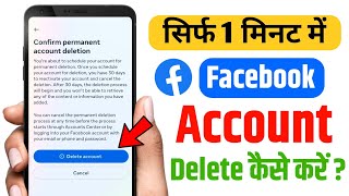 Fb Account Permanently Deleted Kaise Kare How To Delete Fb Account Permanently Delete Fb Account
