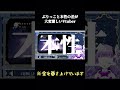 ぶりっこと本性の温度差でリスナーに風邪をひかせるV #shorts #個人勢vtuber #vtuber #hollowknight #推し不在さんおいで