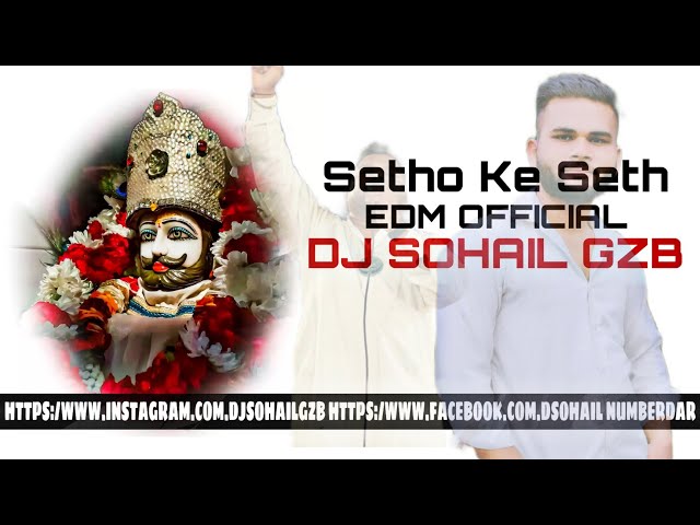 Setho Ka Seth | Edm Official | Khatu Shyam Bhajan | New Latest Remix Song | DJ SohaiL GzB class=