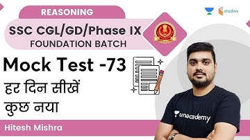 Mock Test - 73 | Reasoning | SSC CGL/ GD / PHASE IX | By Hitesh Mishra | WIFIStudy Studios