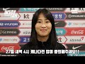 FIFA 랭킹 6위 캐나다에 도전하는 콜린벨호 "준비 완료" | 캐나다 친선 경기 EP.6