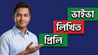 51st BCS Syllabus & Preparation 2026 | 51st BCS Preliminary Syllabus, Mark Distribution & Complet...