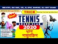 Grand Slam Tennis Tournament Winners 2020 | Sports GK Tricks