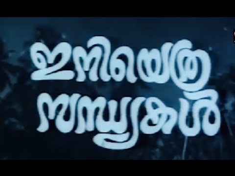 Ineyathra Sandhyakal Malayalam+Full +Movie++Madhu,++Sathaar ...