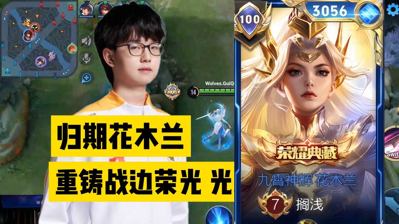 MULAN SECRET ROTATION TO WIN THE GAME IN 8 MINUTES!! 🤯 HONOR OF KINGS CHINA 🇨🇳
