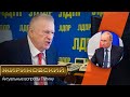 Жириновский | Встреча президента России с главами фракций ГД