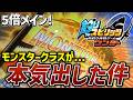 辛い展開が続くが突然本気を出してきた件www【釣りスピリッツ】【メダルゲーム】