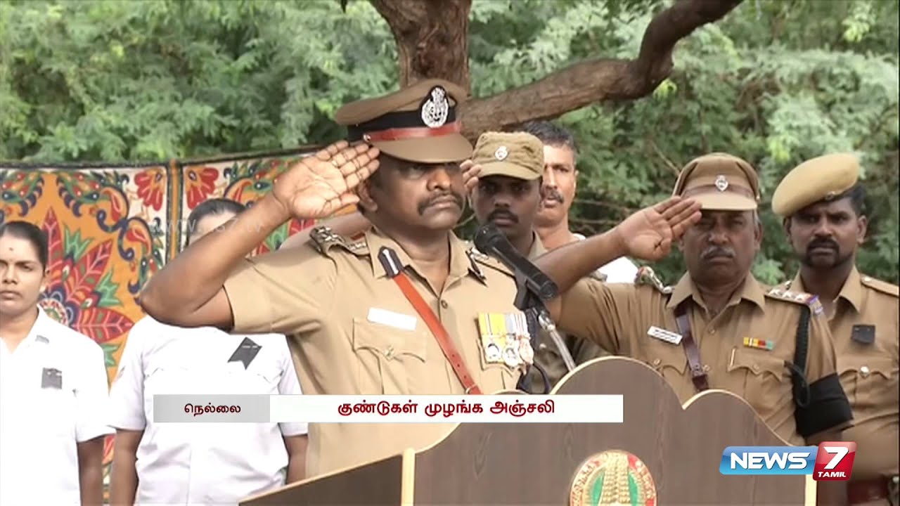 TN, Puducherry pay tribute to police martyrs | India | News7 Tamil