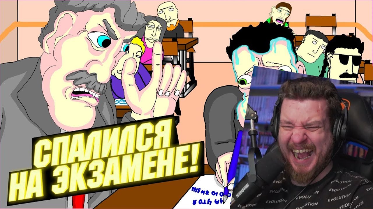 🎓 СПАЛИЛСЯ НА ЭКЗАМЕНЕ, ✍️ Анимация, Lava Lamp, кое-что | РЕАКЦИЯ НА Lava Lamp