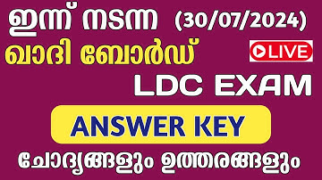 Khadi Board LDC EXAM ANSWER KEY | Today psc exam#kpsc #pscquestionpaper #khadiboardldc #answerkey