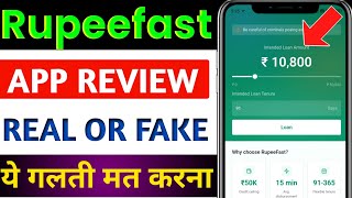 rupeefast loan app real or fake | rupee fast loan app real or fake | rupeefast app review screenshot 1