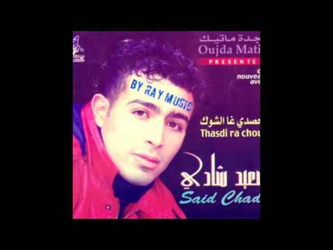 Said Chadi L Hag Yal 9adi