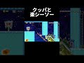命懸け過ぎるシーソー遊びw マリメ2 #shorts