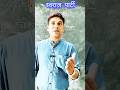 General knowledge || Gk Quiz || Gk questions in Hindi || Gk short video ||#shorts #gkquiz #viral
