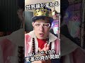 JOSTAR『変革期が到来しました』ついに皆さんの人生が変わり始めるタイミングが来ました‼︎ #jostar #ジョースター