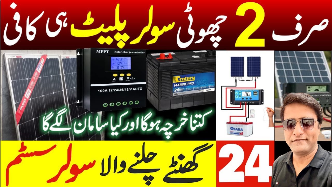 24 Hours DC Solar System for Home | Solar Panel | Battery | PWM