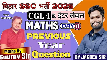 Bssc Previous Year Math Day - 1 By - Saurav Sir Gk Gs Masti #jagdevsir #maths   #gkgsmasti