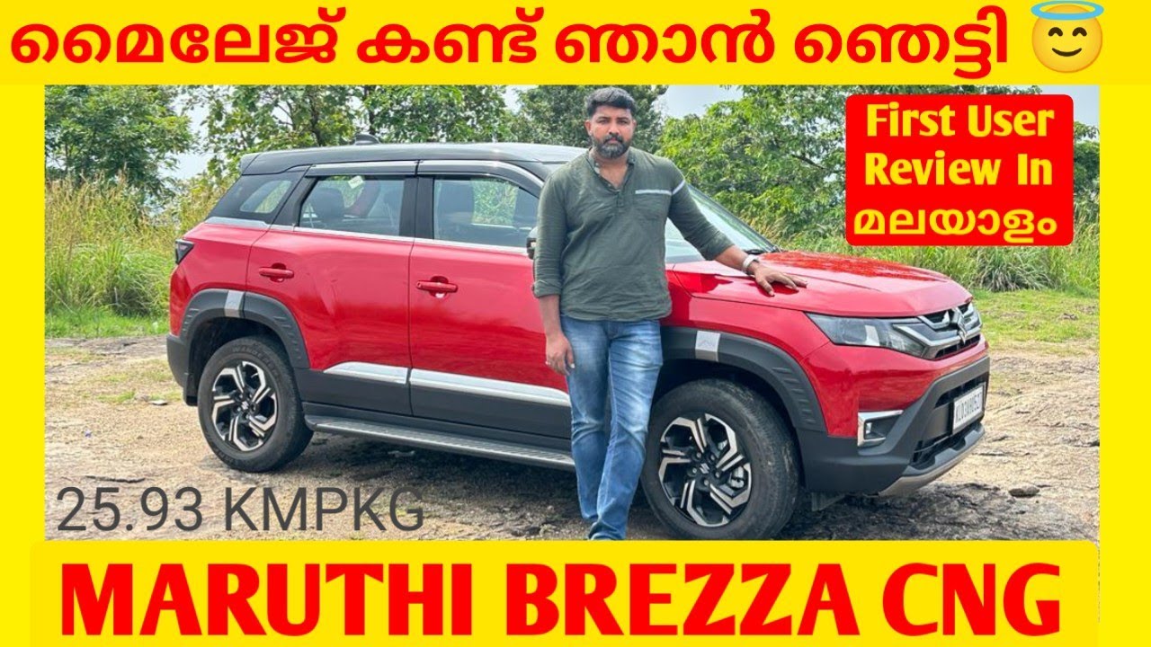 MARUTHI BREZZA CNG MALAYALAM || USER REVIEW || 1200 KM DRIVEN || MAHESH SREEVALSAM