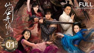 【仙剑奇侠传三】第1集 | 胡歌霍建华杨幂唐嫣刘诗诗✨百看不厌仙侠经典白月光✨| Chinese Paladin 3 EP1 | ENG SUB