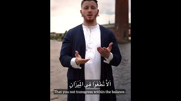 سورة الرحمن