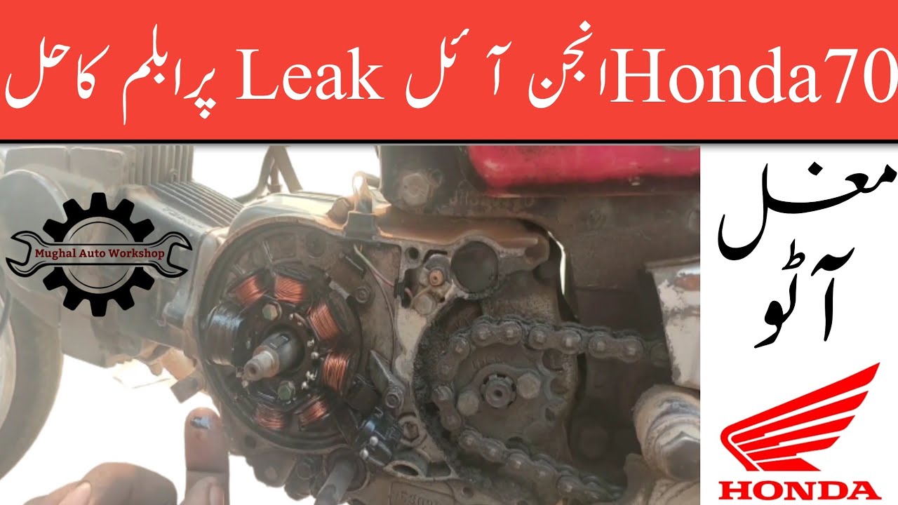 bike engine oil leakage problem seal kit engine oil leakage