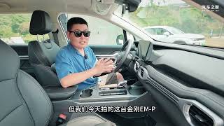 试驾雷达金刚EM-P 跟其他新能源皮卡有啥不一样？