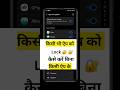 app lock kaise kare| kisi bhi Android app ko Lock kaise kare #shorts #short #trending #viral #tech