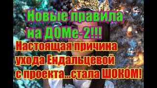 Дом 2 Новости 14 Января 2019 (14.01.2019) Раньше Эфира Дом 2 Новости 14 Января 2019 (14.01.2019) Раньше Эфира