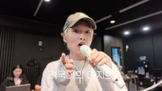 2026 RYEOWOOK S AGIT CONCERT DIVE TO BLUE Behind the Band Rehearsal