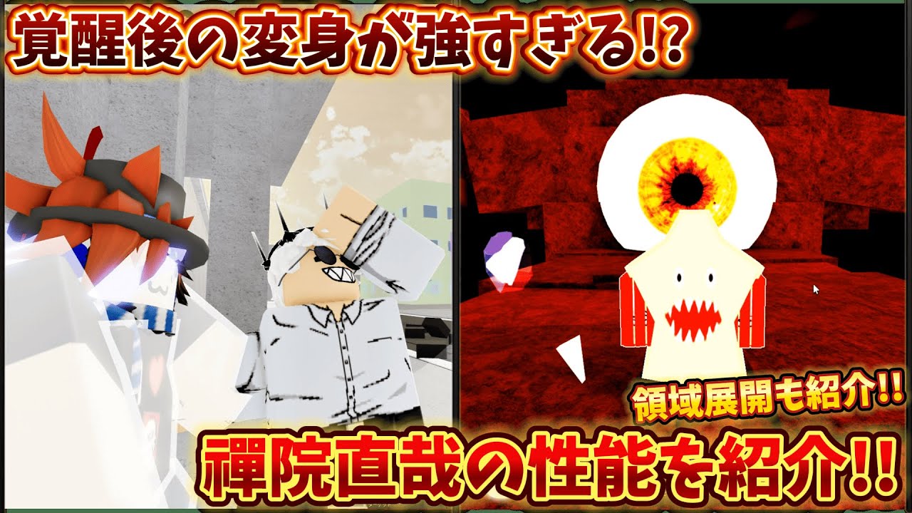Introducing Zen'in Naoya from Shenanigans! His transformation and