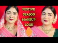 कड़कडाती सर्दी में Fondation फटा - फटा नहीं लगेगा |बारात winter Glossy Makeup Step by step tutorial