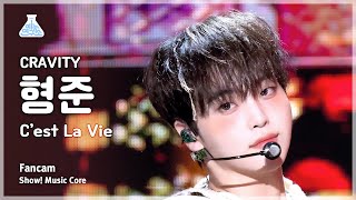 [예능연구소] Cravity Hyeongjun (크래비티 형준) – C’est La Vie 직캠 | 쇼! 음악중심 | Mbc240413방송