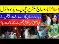 Raid On Massage Center | Islamabad Police Ka Massage Centre Per Chapa, Larkay Aur Larkian Giraftar