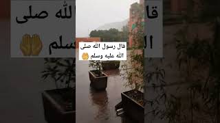 قال رسول الله صلى الله عليه وسلم دعاء