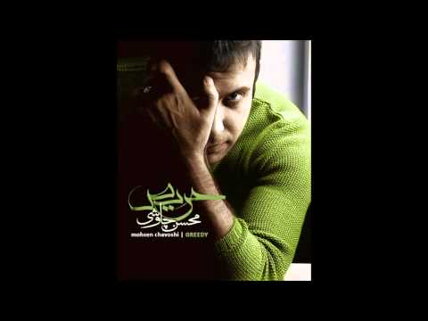  حریص محسن چاووشی